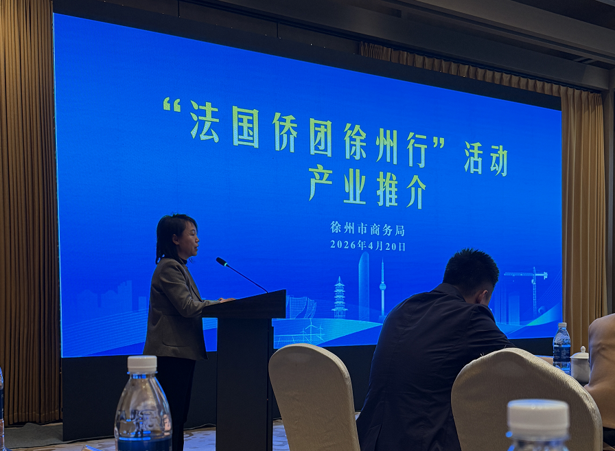 Shaoxing Echoes Textile Co., Ltd. participe à la conférence d'échange d'affaires entre la France et la Chine à l'étranger à Xuzhou